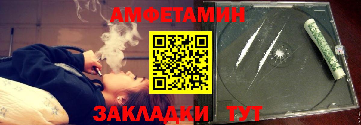 Amphetamine  Вход с VPN  Кандалакша  АМФ 98% 