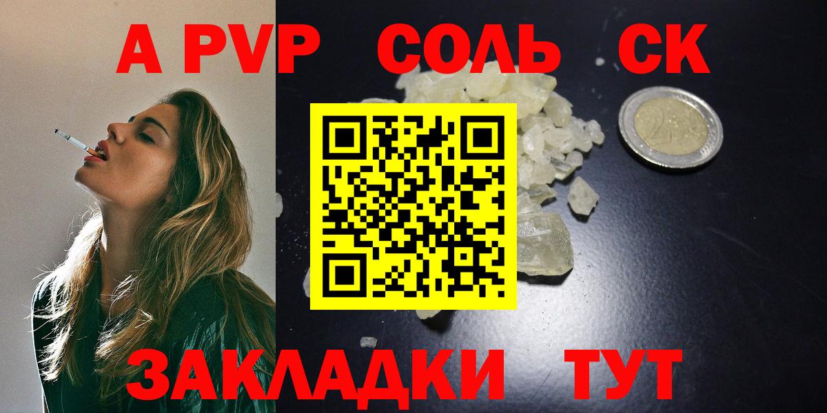 APVP СК КРИС  А ПВП  хочу   Вход с VPN  Alfa_PVP Соль  Кандалакша 
