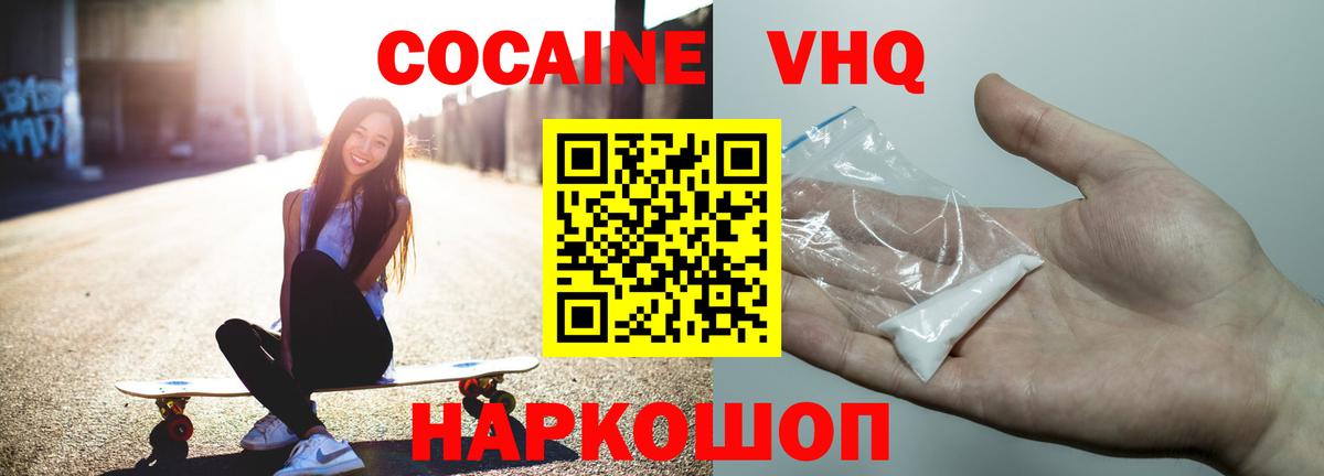 Кокаин Колумбийский  Вход с VPN  Кандалакша 