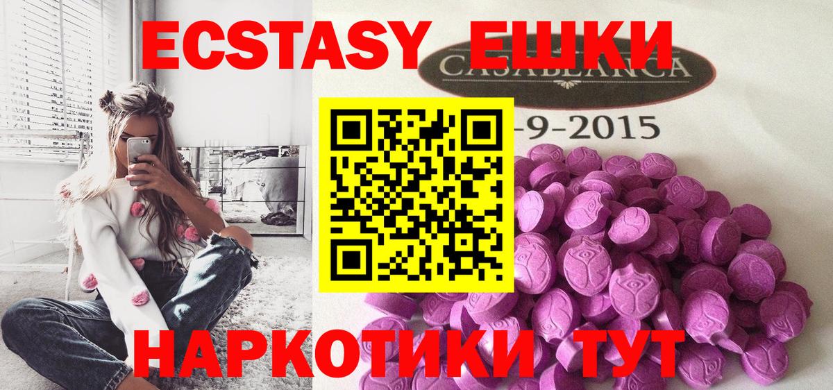 Экстази таблы  Ecstasy 280 MDMA  Ecstasy  Кандалакша  даркнет формула  Вход с VPN 