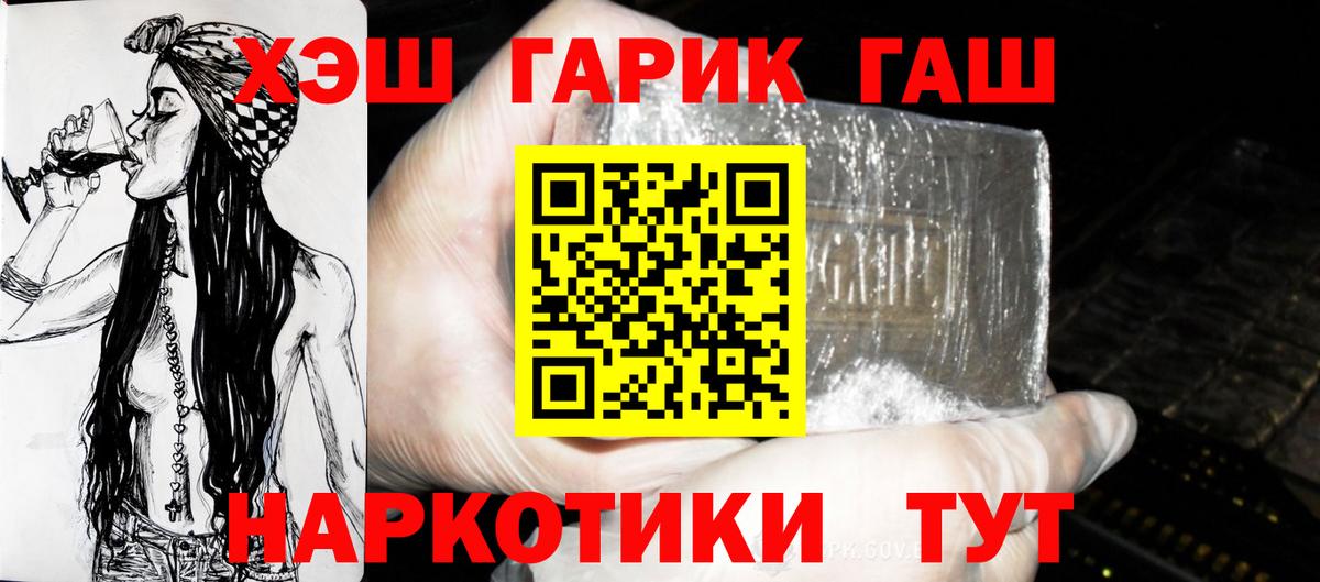 ГАШИШ ice o lator  ГАШИШ  Гашиш индика сатива  Кандалакша  Вход с VPN 
