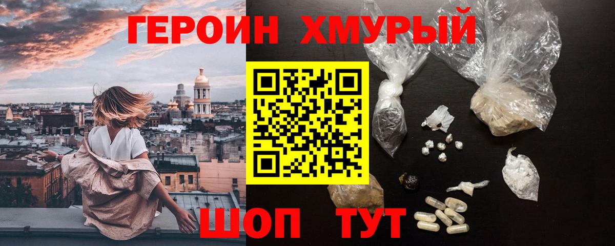 ГЕРОИН афганец  Вход с VPN  Кандалакша 