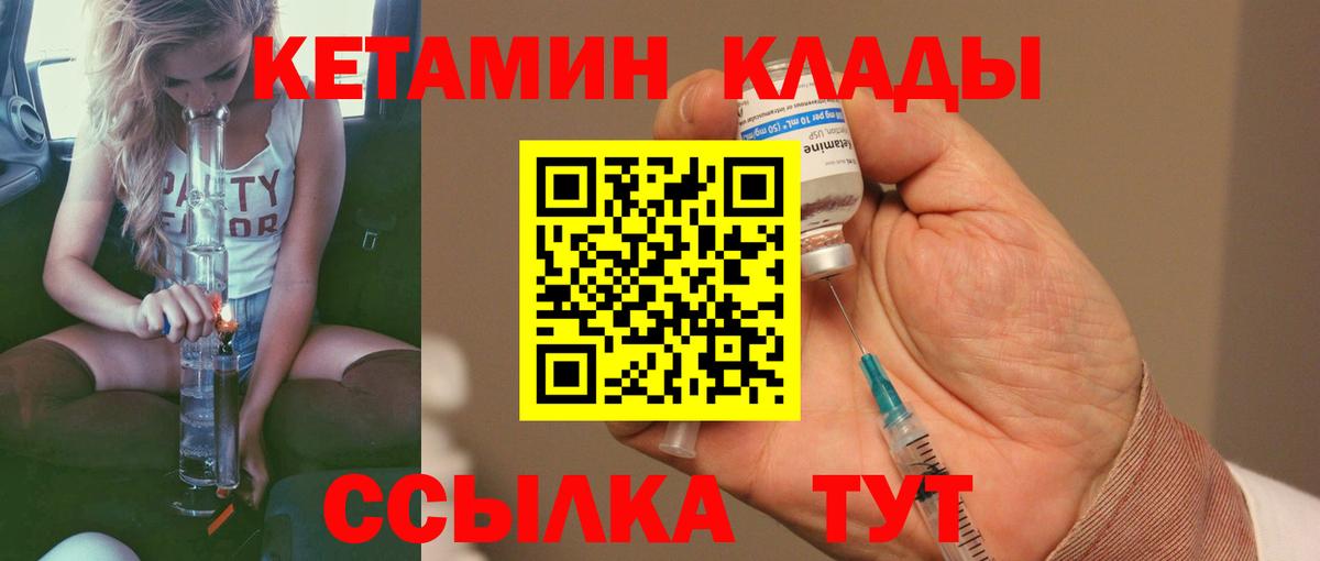 Кетамин ketamine  Вход с VPN  Кетамин ketamine  Кандалакша 