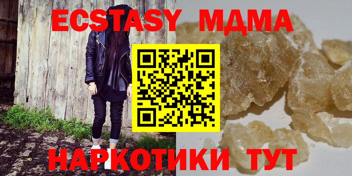 МДМА crystal Кандалакша