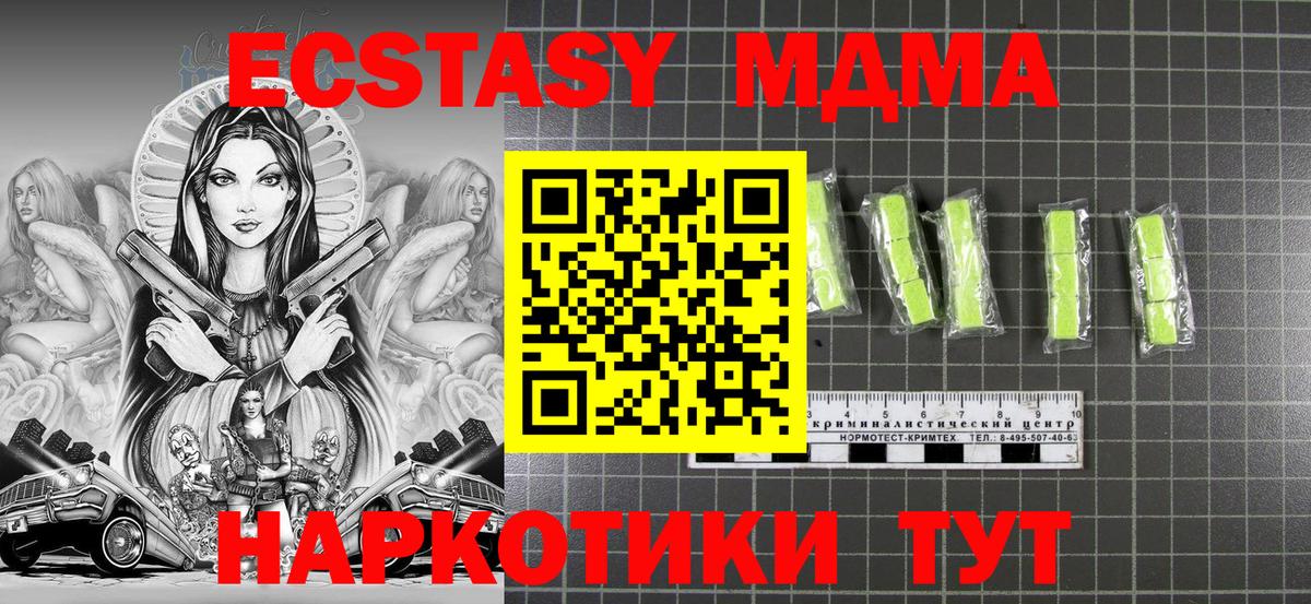 Кандалакша  МДМА crystal  МДМА  МДМА Molly  Вход с VPN 