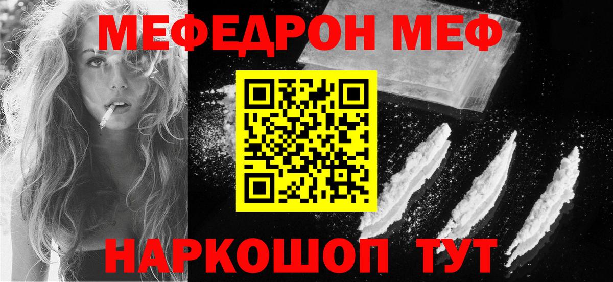 omg как зайти  Меф 4 MMC  Мефедрон  Меф кристаллы  Вход с VPN  Кандалакша 