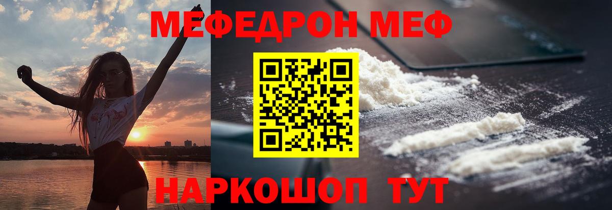 Меф кристаллы Кандалакша