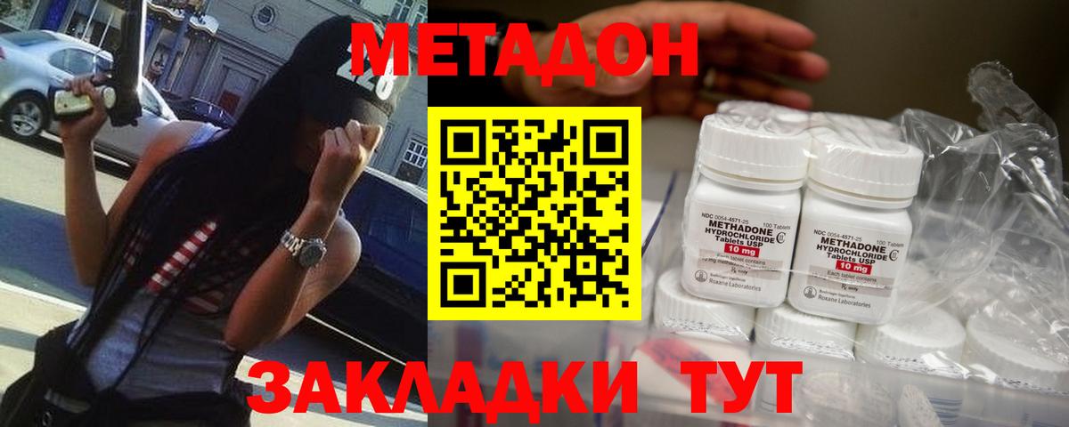 Кандалакша  МЕГА сайт  Вход с VPN  Метадон methadone 