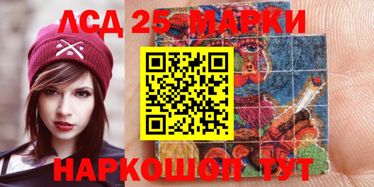 Кандалакша  Марки NBOMe 1,5мг  Марки 25I-NBOMe  Вход с VPN 