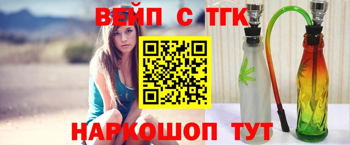 Кандалакша  Дистиллят ТГК жижа  наркотики  Вход с VPN 